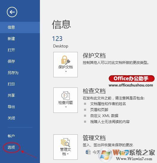Word2016中快速删除分页符与空白页的方法