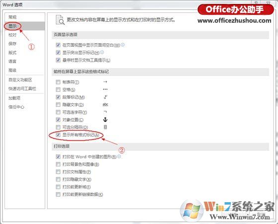 Word2016中快速删除分页符与空白页的方法