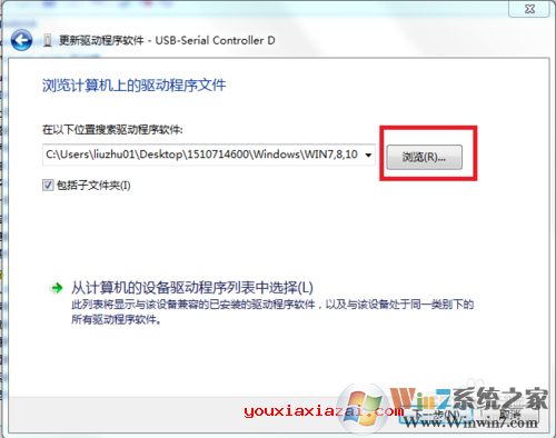 选择解压后的驱动文件所在的文件夹