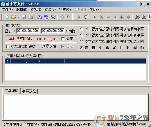 怎么用srtedit编辑字幕?教你使用SrtEdit合并多个字幕图文教程