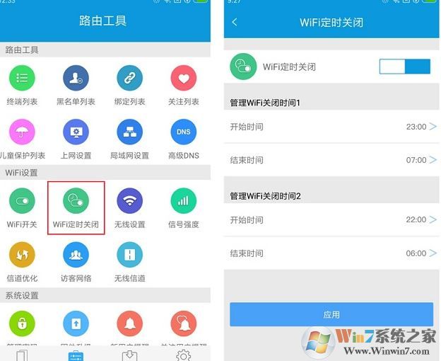 如何定时关闭手机wifi?路由器定时关闭wifi设置方法