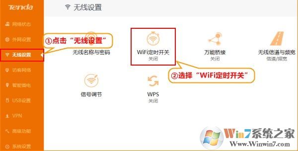 如何定时关闭手机wifi?路由器定时关闭wifi设置方法
