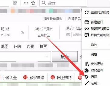 火狐浏览器总出现空白页怎么回事?火狐浏览器自动空白页解决方法