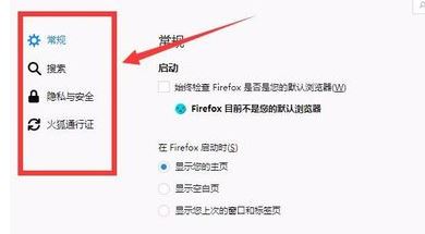 火狐浏览器总出现空白页怎么回事?火狐浏览器自动空白页解决方法