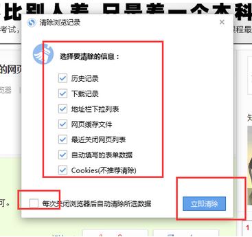 win10怎么删除网页搜索记录?删除网页搜索痕迹图文教程