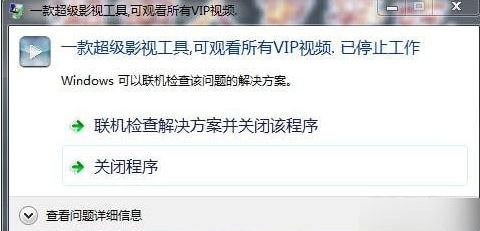 光影影视VIP视频播放器v1.0(全网视频免费看)