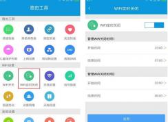 ��ζ�ʱ�ر��ֻ�wifi��·������ʱ�ر�wifi���÷���