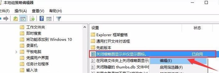 win10资源管理器自动预览图片设置方法