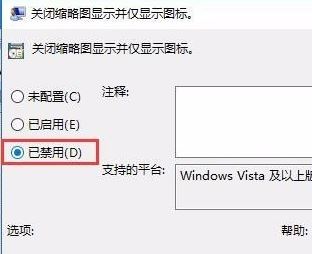 win10资源管理器自动预览图片设置方法