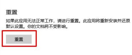 win10系统msn天气无法固定在锁屏界面的解决方法