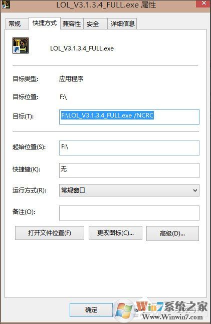 Win8英雄联盟NSIS Error安装错误怎么解决?