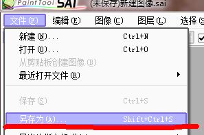 sai����ͼ��ʧ����ô�죿sai�޷�����ͼƬ�Ľ������