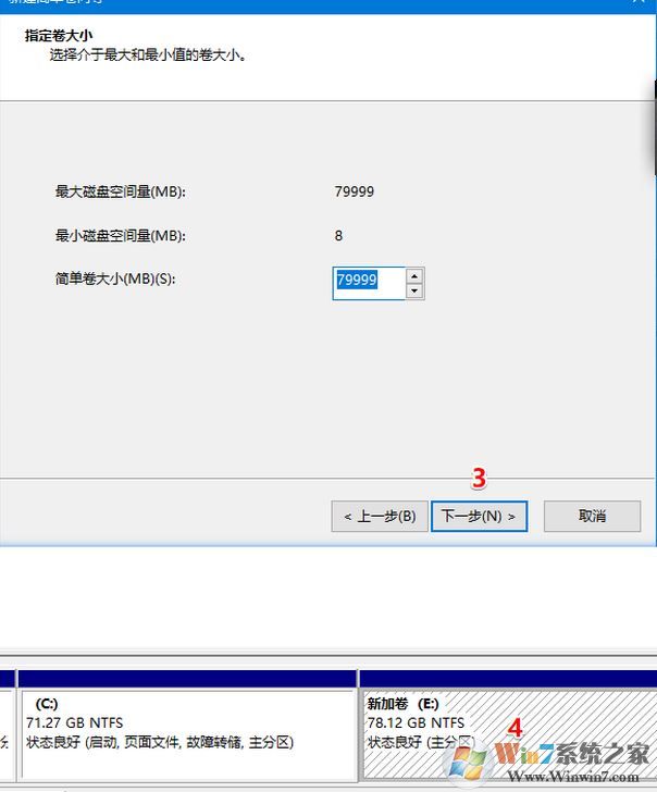 win10怎么合并卷?win10将多个卷合并成一个卷的方法