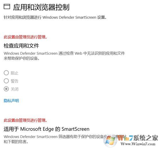 win10系统Windwos defender应用和浏览器控制无法开启该怎么办?如下图所示,在win10系统中打开设置--windows 安全中心--应用和浏览器控制 右侧都无法开启,导致无法使用windows defender保护win10系统的问题,针对这一故障该如何解决呢?本文中winwin7给大家分享介绍下win10系统中windows defender无法正常开启应用和浏览器控制的解决方法。 win10系统Windwos defender应用和浏览器控制无法开启的修复方法: