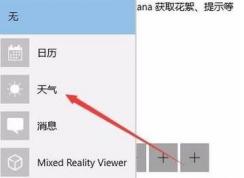 win10ϵͳmsn�����޷��̶�����������Ľ������