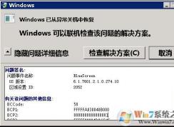 Windows�Ѵ��쳣�ػ��лָ� bluescreen ��ν��