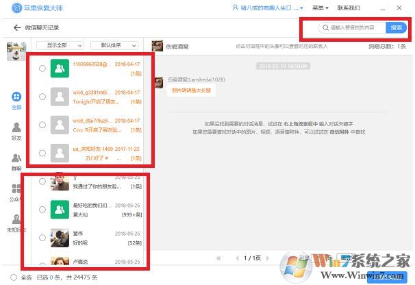 ΢�������¼�޸�ʧ����ô�죿΢�������¼�޸�ʧ�ܽ������