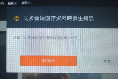 ս��1�ƶ�ͬ��ʧ����ô�죿ս��1�ƶ��޷�ͬ���Ľ������