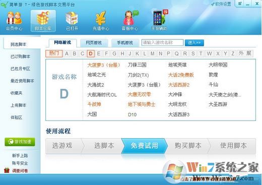 简单游破解版v7.69
