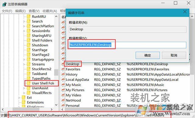 解决C:\WINDOWS\system32\config\systemprofile\Desktop不可用