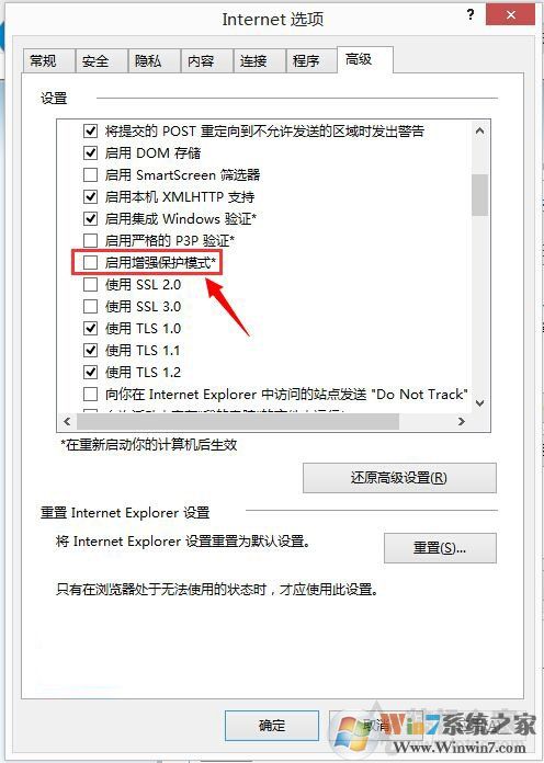 Win10系统下IE11浏览器看视频出现绿屏故障解决方法