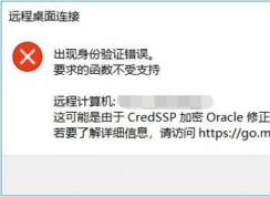 Win10��ͥ��Զ�������޷����ӽ������