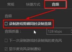 win10����Ϸ¼����Ƶû������ô�죿���ѽ����
