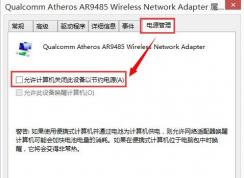 Win10˯�ߺ�Wifi�Զ��Ͽ���ô�죿˯�߲��Ͽ�wifi�Ľ������