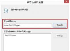 Win10 IE���������Ƶ�����Ľ������