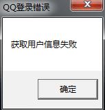 win10运行流放之路:获取用户信息失败 的有效解决方法