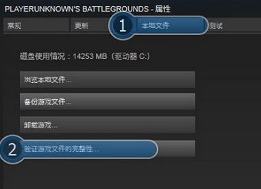 绝地求生无法登录运行出错怎么办?绝地求生常见问题解决方法