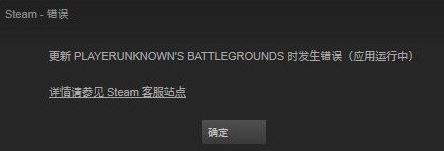 绝地求生无法登录运行出错怎么办?绝地求生常见问题解决方法