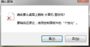 win7旗舰版无限自动删除怎么办?(已解决)