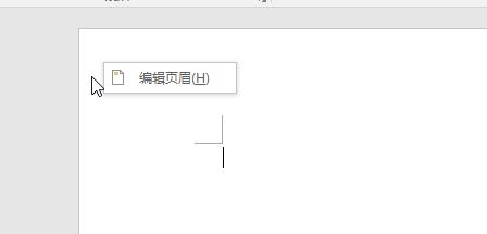 怎么调整word 2016上下左右的边距?教你调整┘ └边角大小的方法