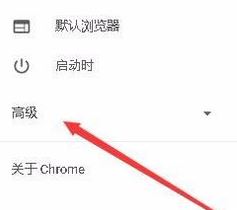 谷歌chrome浏览器如何开启GPU硬件加速?(已解决)