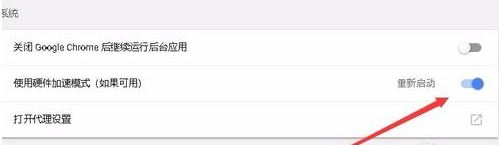 谷歌chrome浏览器如何开启GPU硬件加速?(已解决)