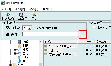 jpg图片怎么压缩?教你jpg图片压缩方法