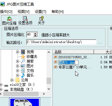 jpg图片怎么压缩?教你jpg图片压缩方法