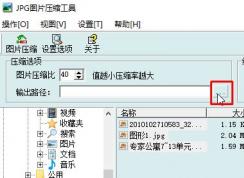 jpgͼƬ��ôѹ��������jpgͼƬѹ������