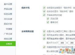 360�����������û��ʵ���ҹ��ܵĽ������