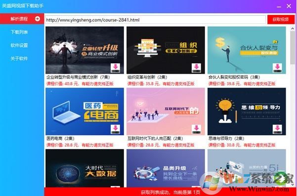 Ӣʢ����Ƶ���ع���|Ӣʢ����Ƶ��������v1.0��ɫ��Ѱ�