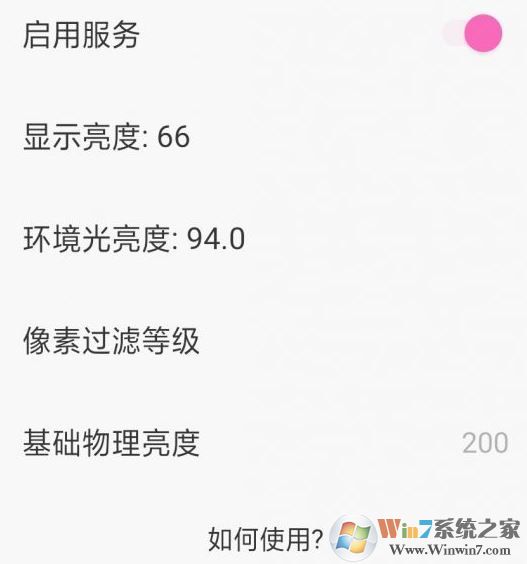 oled屏幕手机频闪是怎么回事?oled屏幕频闪低解决方法