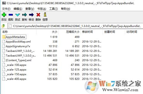 win10系统uwp应用和普通exe应用有什么区别?