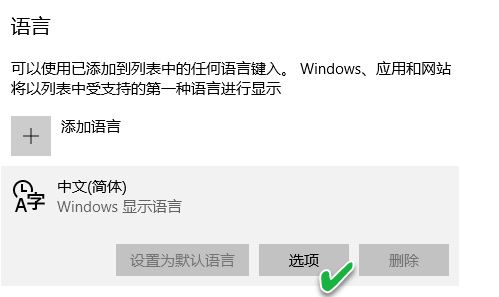 win10系统微软拼音输入法设置不见了怎么办?(已解决)