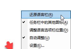 win10系统微软拼音输入法设置不见了怎么办?(已解决)