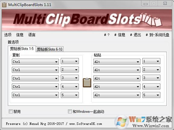 MultiClipBoardSlots v1.34免费版(复制粘贴辅助软件)