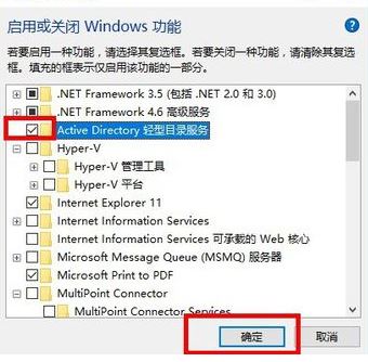 win10系统没有Active Directory怎么办?(已解决)