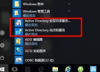 win10系统没有Active Directory怎么办?(已解决)