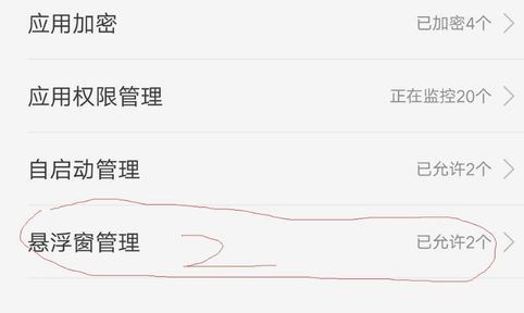 火山怎么弄直播游戏的权限?教你火山直播游戏的方法
