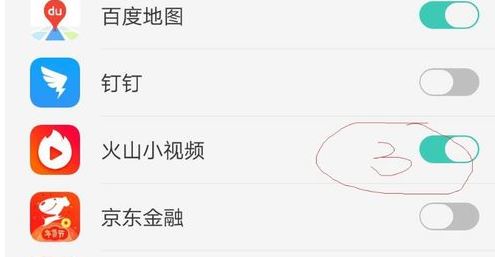 火山怎么弄直播游戏的权限?教你火山直播游戏的方法